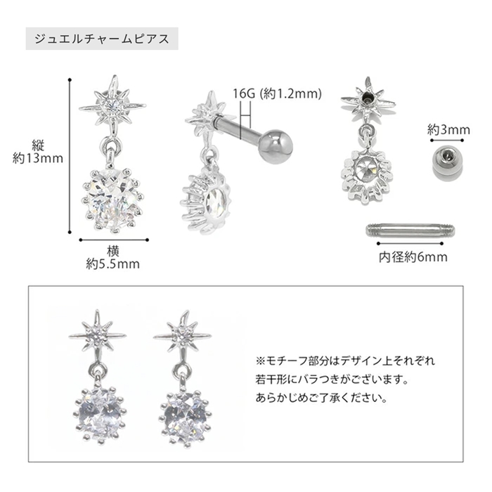 凛 RIN ボディピアス 2連チェーン 16G 軟骨ピアス 星 スター ジュエル