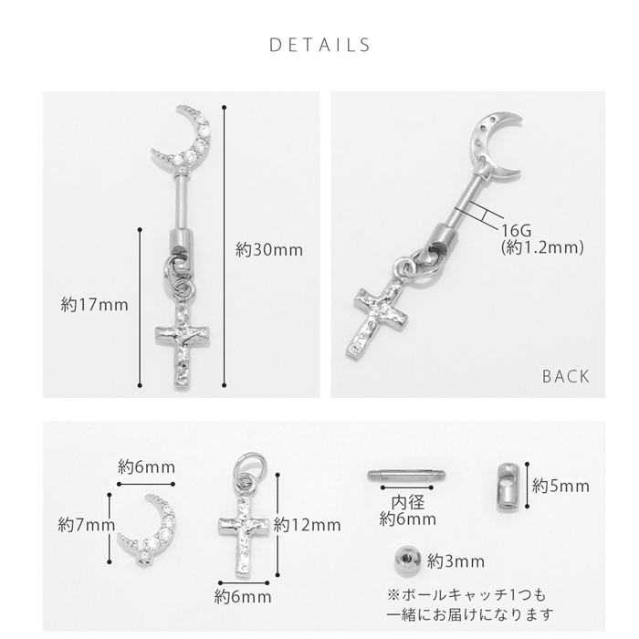 軟骨ピアス 16G ボディピアス ハート 月 アンテナヘリックス クロスチャーム ステンレス 神カスタムセット 片耳用 | 凛 RIN | 14