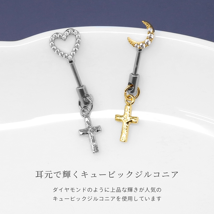 軟骨ピアス 16G ボディピアス ハート 月 アンテナヘリックス クロスチャーム ステンレス 神カスタムセット 片耳用 | 凛 RIN | 06