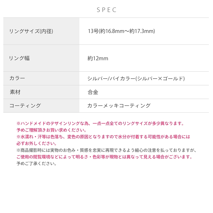 指輪 リング クロス 13号サイズ相当 シルバー バイカラー スタイリッシュ ファッション オープンリング | 凛 RIN | 12