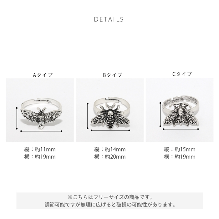 指輪 リング フリーサイズ 12号 16号 昆虫 虫 蝶 蜂 蛾 ドクロ シルバー かっこいい ユニセックス デザインリング | 凛 RIN | 13