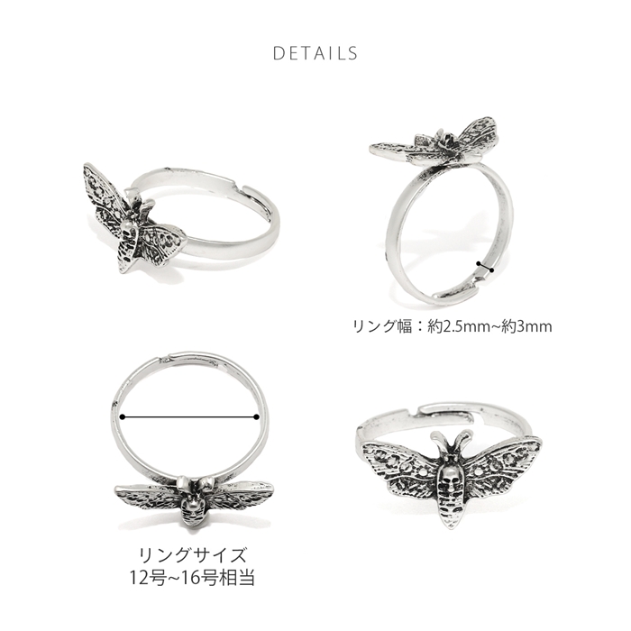 指輪 リング フリーサイズ 12号 16号 昆虫 虫 蝶 蜂 蛾 ドクロ シルバー かっこいい ユニセックス デザインリング | 凛 RIN | 14
