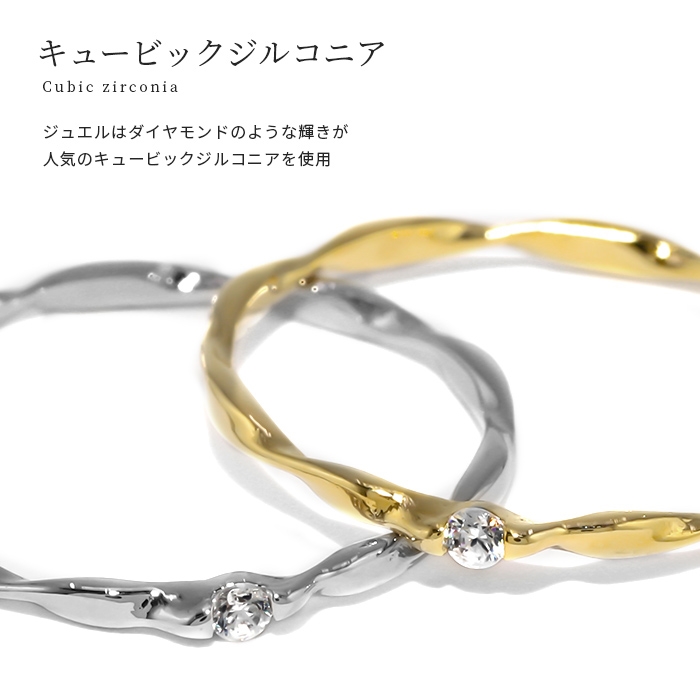 凛 RIN 指輪 ツイスト レディース ねじれデザイン 細め 華奢