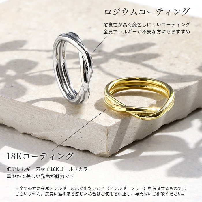 指輪 レディース リング ツイン ツイストクロス 交差 おしゃれ 18金 18Kコーティング 30代 40代 50代 | 凛 RIN | 06