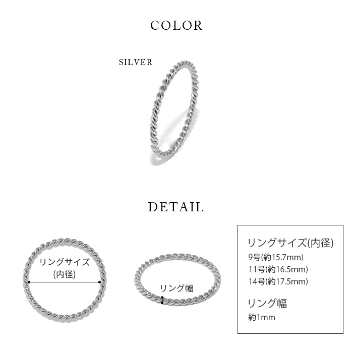 ステンレス リング レディース 指輪 華奢 細い ツイスト ねじり 金属アレルギー対応 20代 30代 40代 50代｜rinrinrin｜08