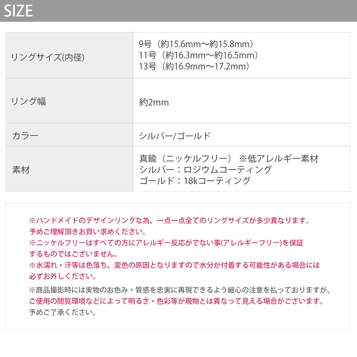 ファッションリング