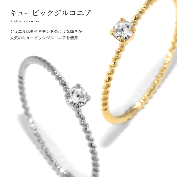 キュービックジルコニア