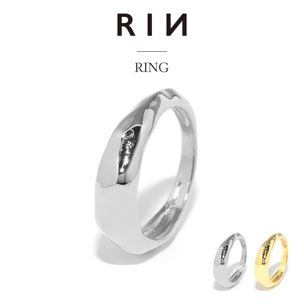 凛 RIN 指輪 レディース リング シンプル 18金 18Kコーティング 溶け
