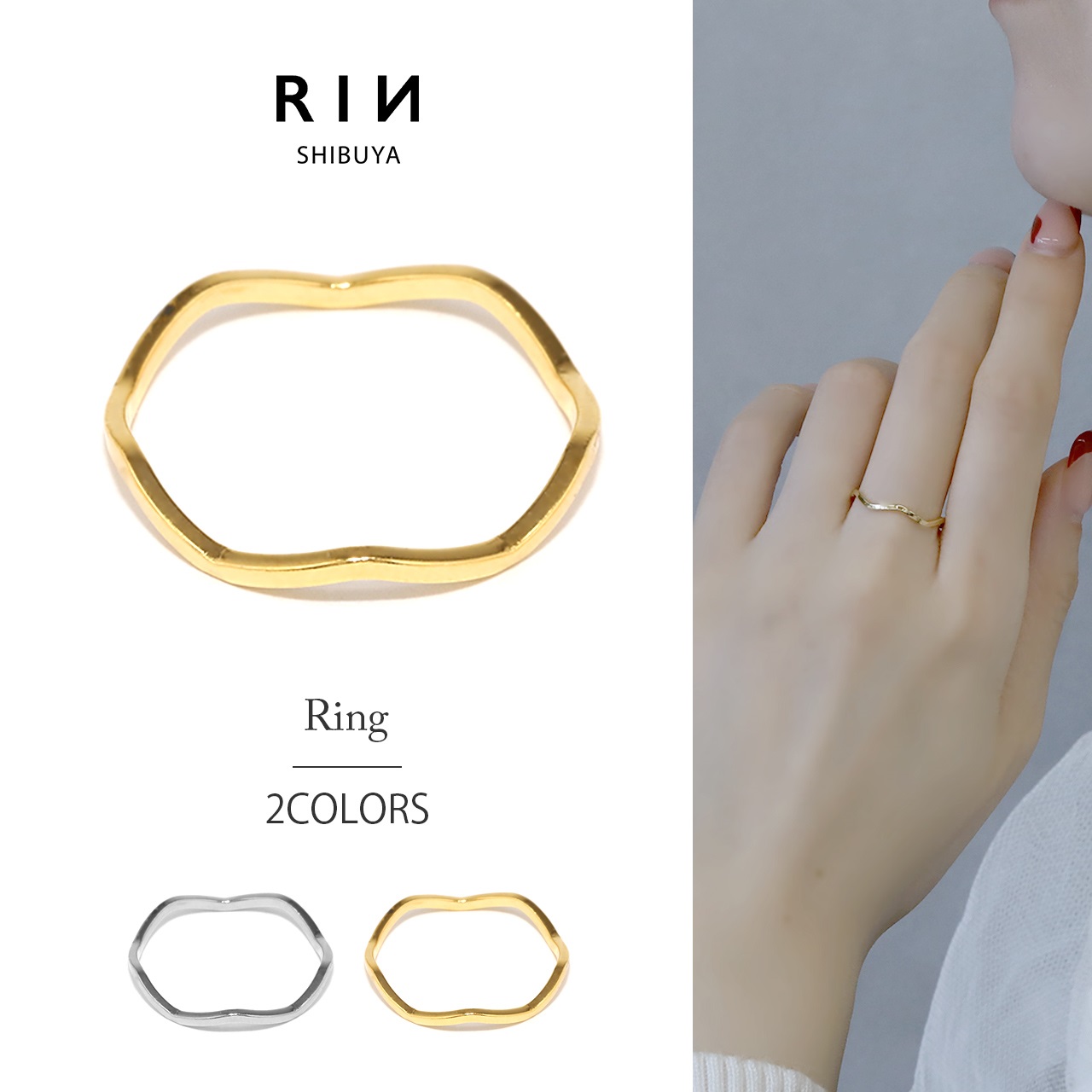 凛 RIN 指輪 レディース リング 細め 可愛い ウェーブ 波 シンプル