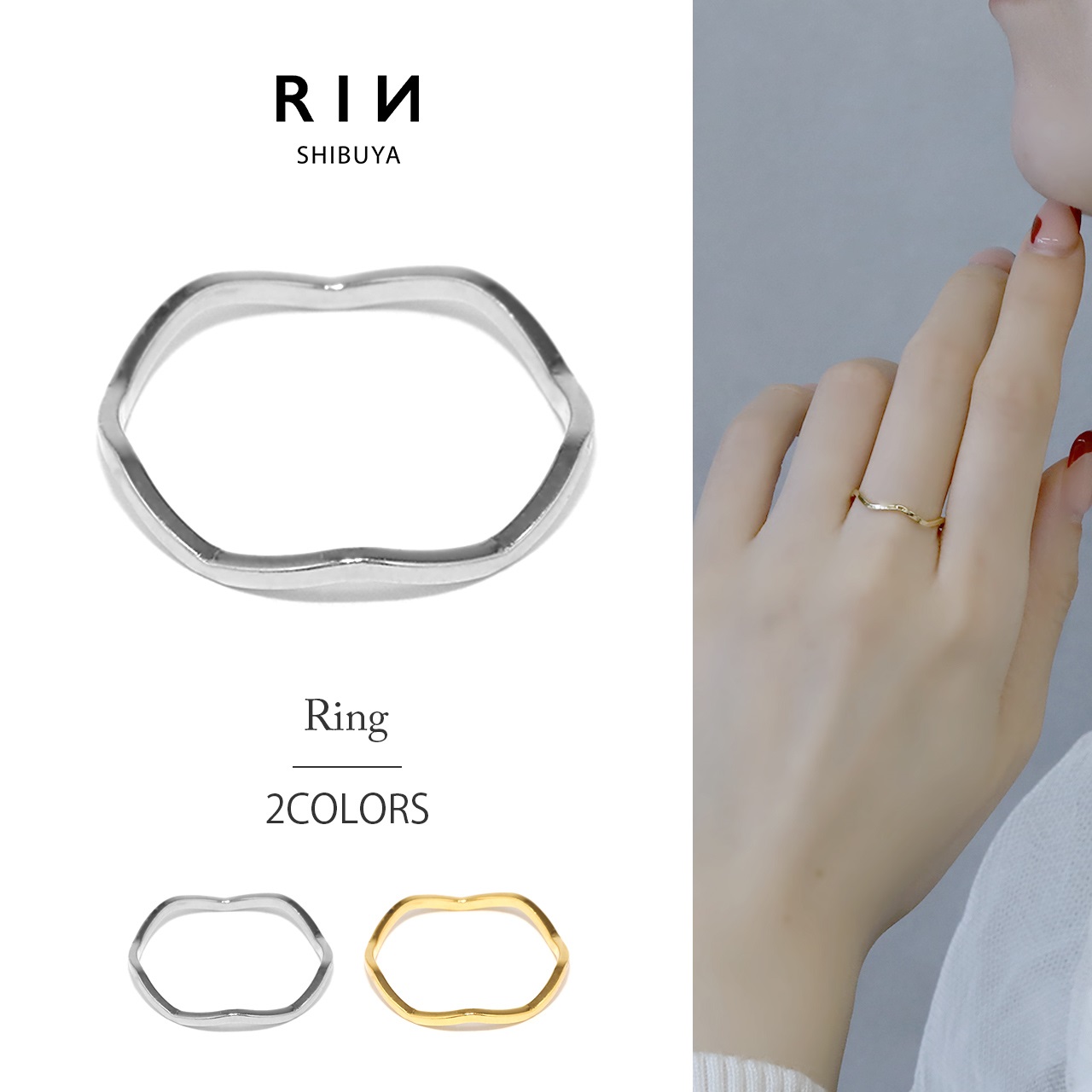 指輪 レディース リング 細め 可愛い ウェーブ 波 シンプル おしゃれ 18Kコーティング 18金 20代 30代 40代 | 凛 RIN | 01