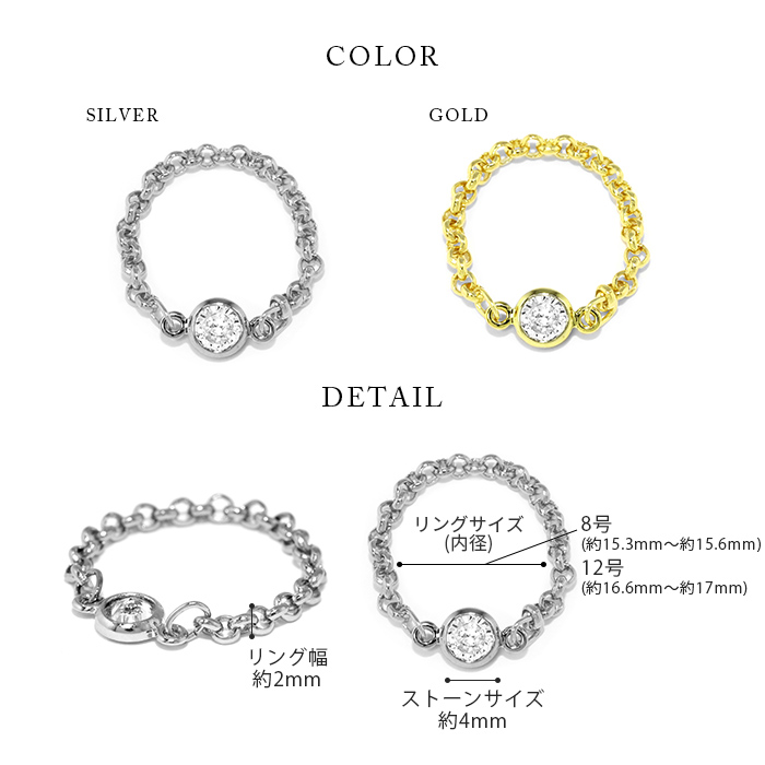 凛 RIN リング チェーン 指輪 キラキラ 一粒 18金 18Kコーティング 