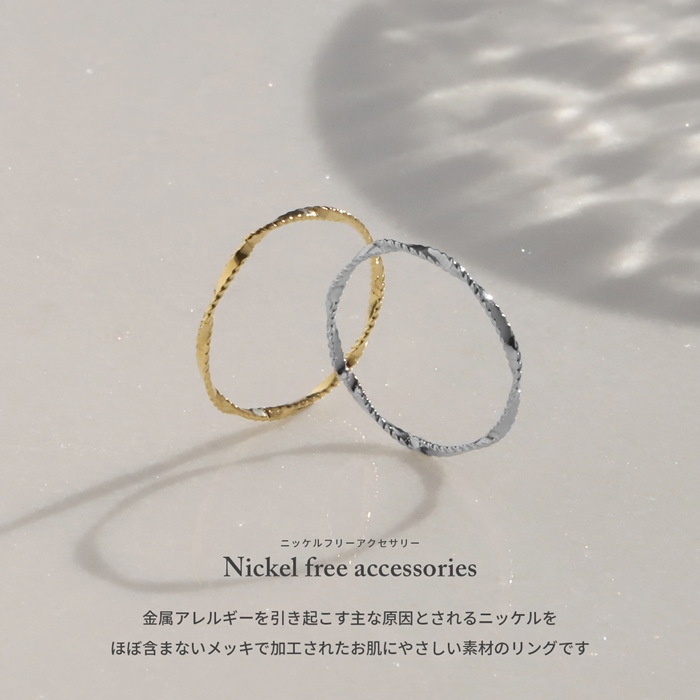 指輪 レディース リング 細い 華奢 ねじり ツイスト 可愛い おしゃれ 18Kコーティング 18金 人差し指 | 凛 RIN | 05