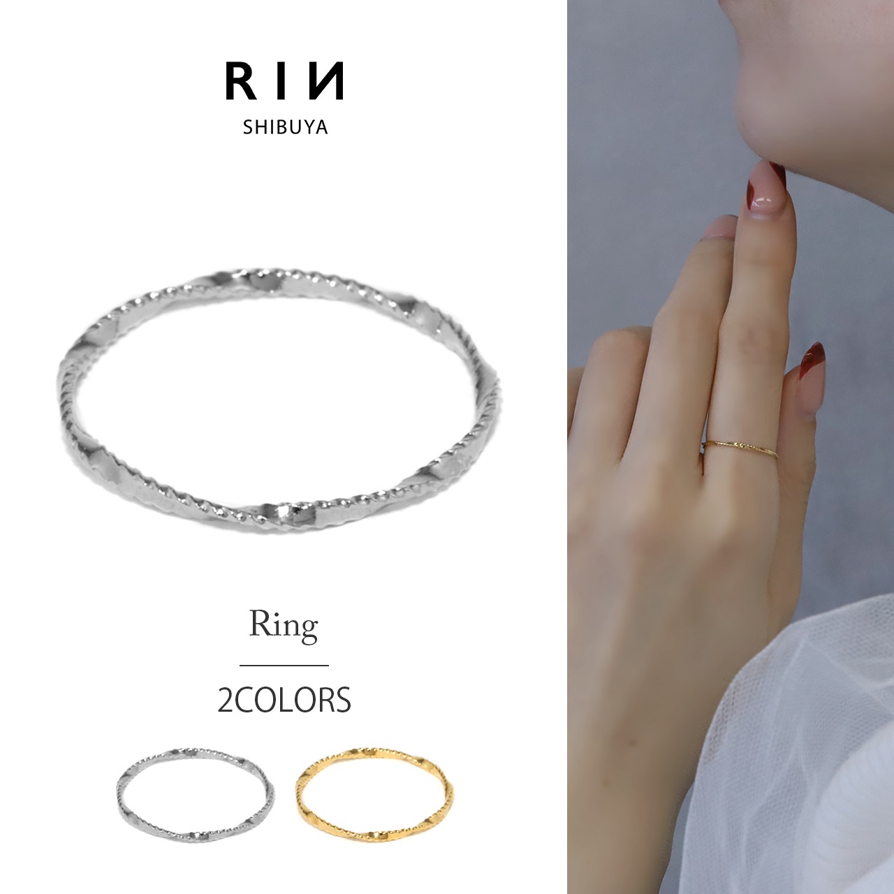 指輪 レディース リング 細い 華奢 ねじり ツイスト 可愛い おしゃれ 18Kコーティング 18金 人差し指 | 凛 RIN | 01