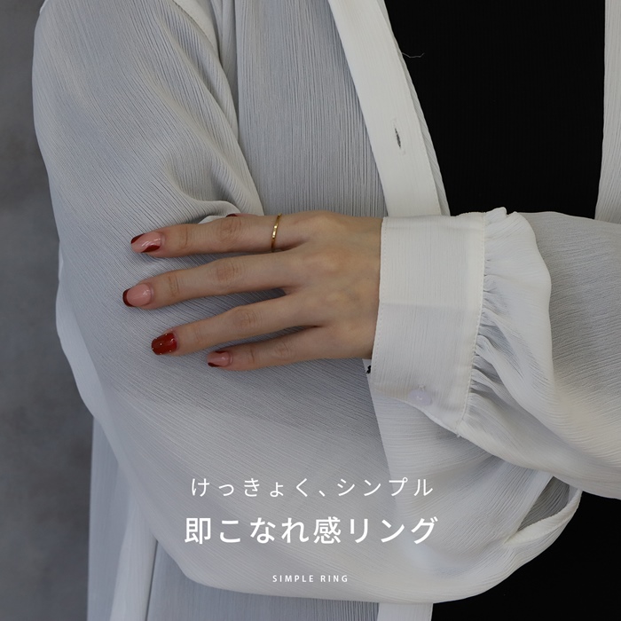 シンプル