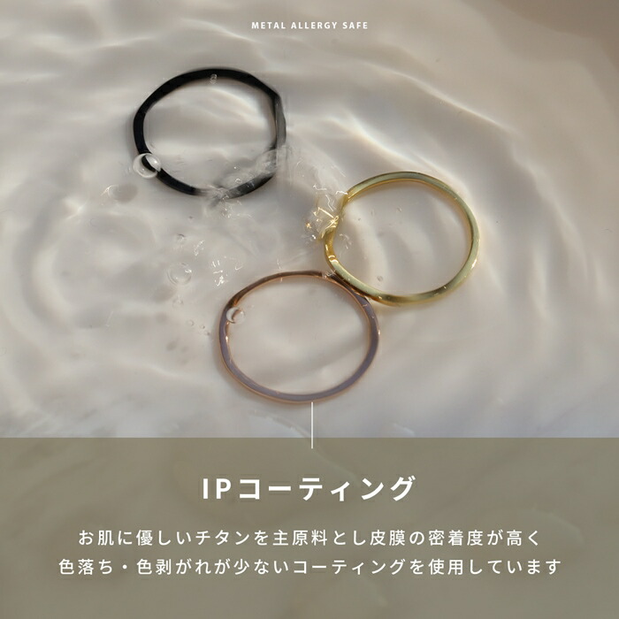カラータイプはIPメッキ