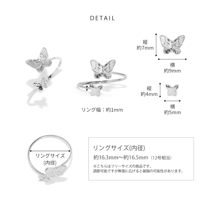 指輪 レディース リング 蝶 蝶々 バタフライ オープンリング 可愛い おしゃれ 細い 華奢 調節 40代 50代 | 凛 RIN | 10