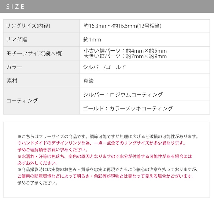 指輪 レディース リング 蝶 蝶々 バタフライ オープンリング 可愛い おしゃれ 細い 華奢 調節 40代 50代 | 凛 RIN | 11