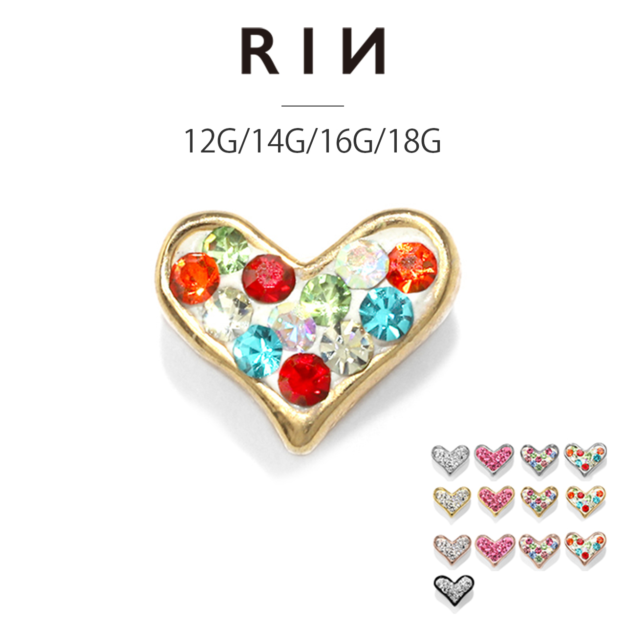 キャッチ ボディピアス ハート 14G 12G 16G 18G 軟骨 片耳用 ピアスパーツ カスタム アレンジ おしゃれ | 凛 RIN | 08