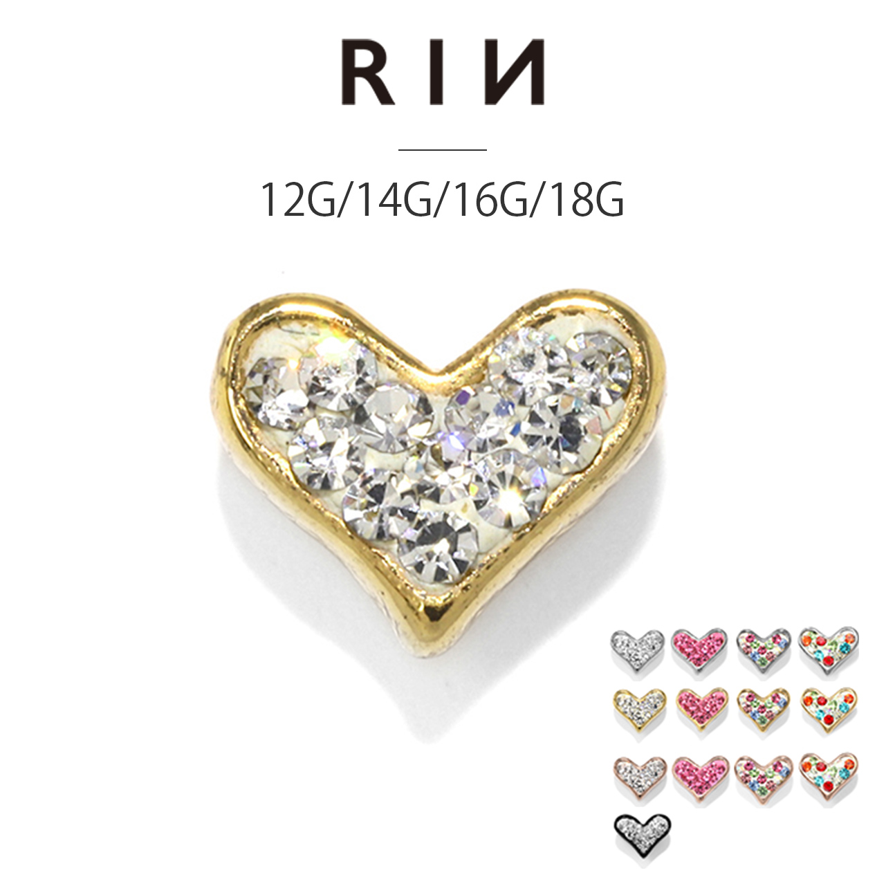 キャッチ ボディピアス ハート 14G 12G 16G 18G 軟骨 片耳用 ピアスパーツ カスタム アレンジ おしゃれ | 凛 RIN | 05