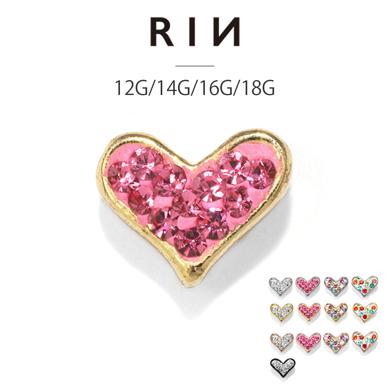 キャッチ ボディピアス ハート 14G 12G 16G 18G 軟骨 片耳用 ピアスパーツ カスタム アレンジ おしゃれ | 凛 RIN | 06