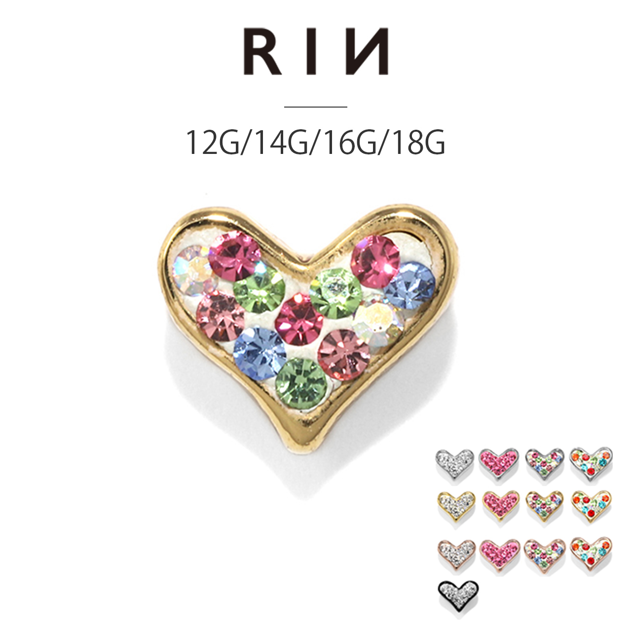 キャッチ ボディピアス ハート 14G 12G 16G 18G 軟骨 片耳用 ピアスパーツ カスタム アレンジ おしゃれ | 凛 RIN | 07