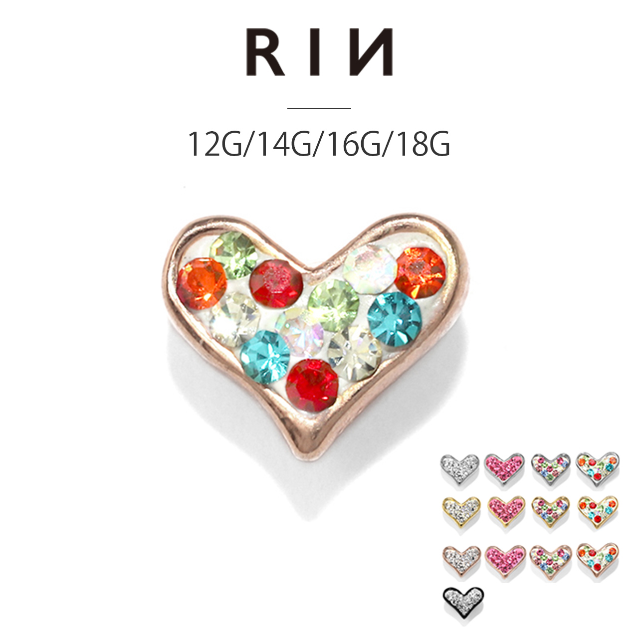 キャッチ ボディピアス ハート 14G 12G 16G 18G 軟骨 片耳用 ピアスパーツ カスタム アレンジ おしゃれ | 凛 RIN | 12