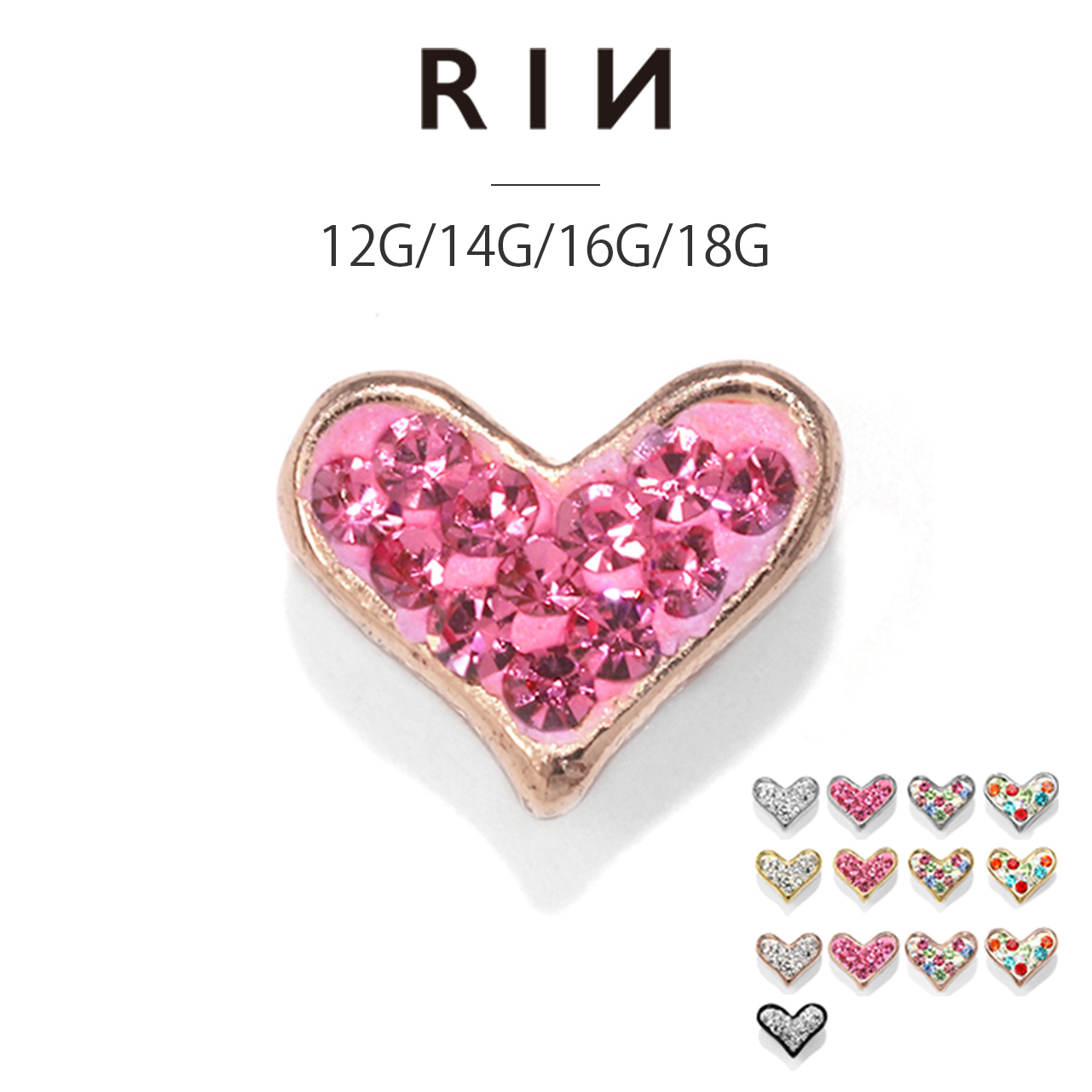 キャッチ ボディピアス ハート 14G 12G 16G 18G 軟骨 片耳用 ピアスパーツ カスタム アレンジ おしゃれ | 凛 RIN | 10