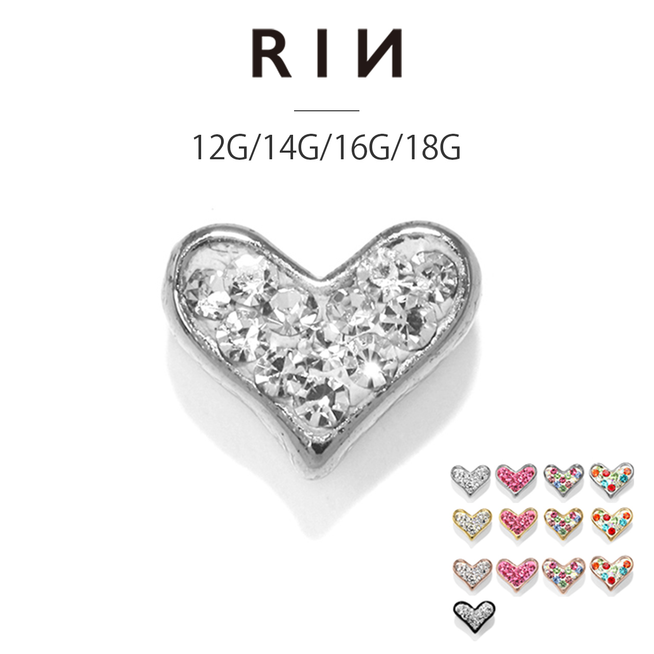 キャッチ ボディピアス ハート 14G 12G 16G 18G 軟骨 片耳用 ピアスパーツ カスタム アレンジ おしゃれ | 凛 RIN | 01