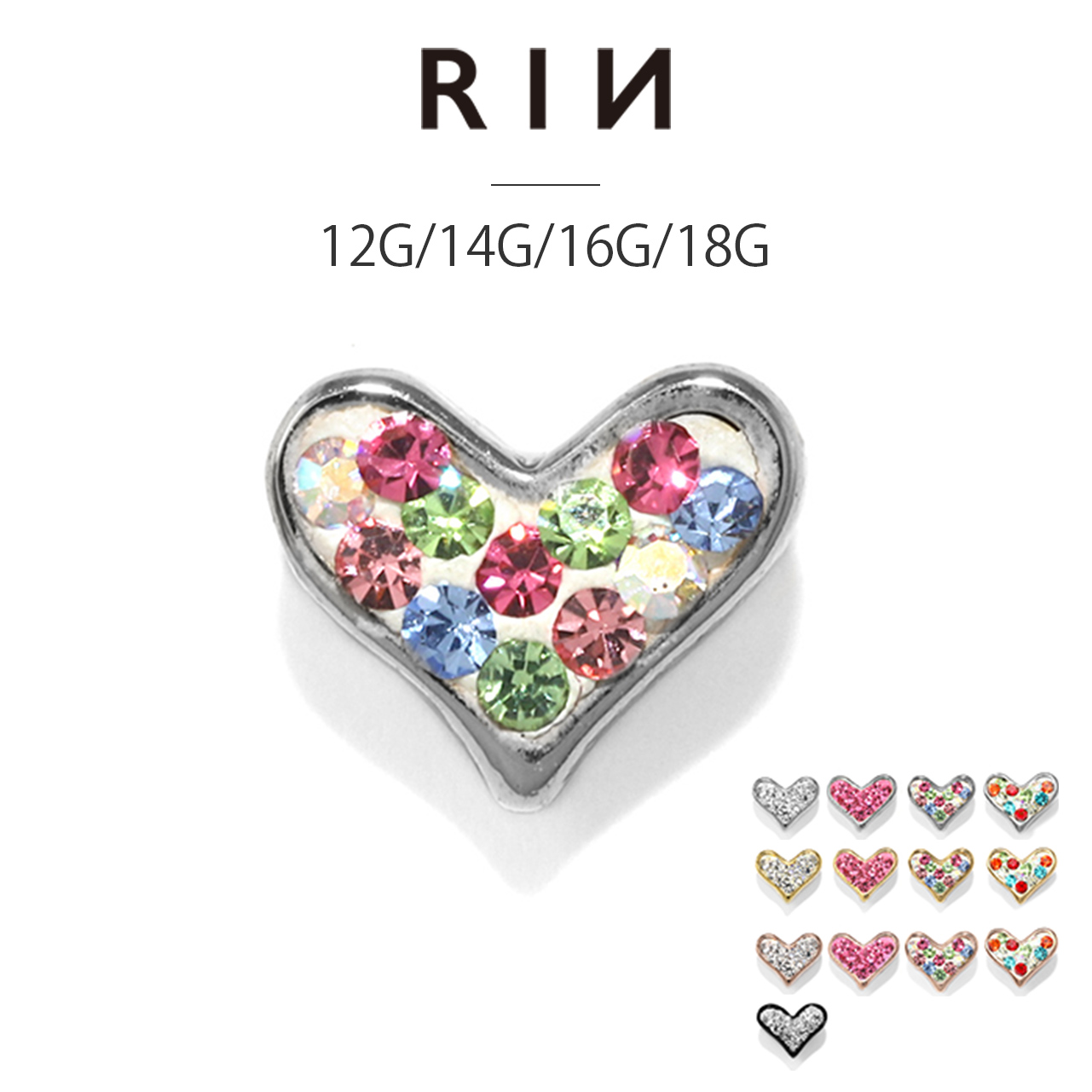 キャッチ ボディピアス ハート 14G 12G 16G 18G 軟骨 片耳用 ピアスパーツ カスタム アレンジ おしゃれ | 凛 RIN | 03