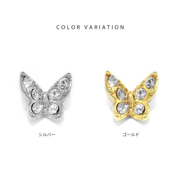 凛 RIN キャッチ ボディピアス 蝶々 バタフライ 12G 14G 16G 18G 軟骨 