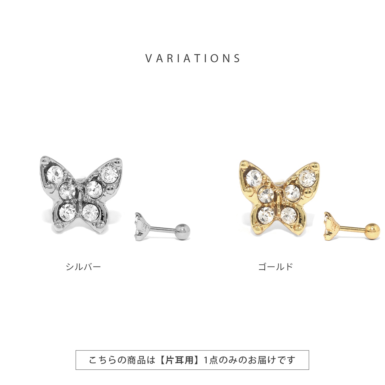 凛 RIN ボディピアス 蝶々 トラガス 14G 16G 軟骨ピアス バタフライ