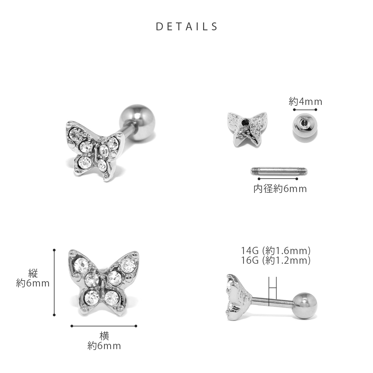 凛 RIN ボディピアス 蝶々 トラガス 14G 16G 軟骨ピアス バタフライ