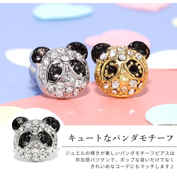ポンテヴェキオ☆パンダ☆ピアス☆片耳 ポンテヴェキオ〉AMICHETTI（アミケッティ） パンダモチーフ ピアス