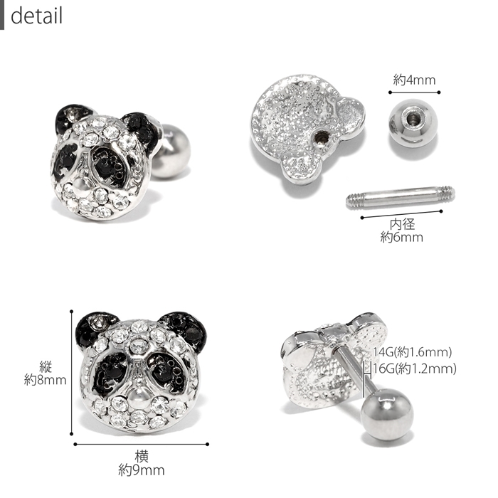 凛 RIN ボディピアス 軟骨ピアス パンダ 16G 14G 動物 ジュエル