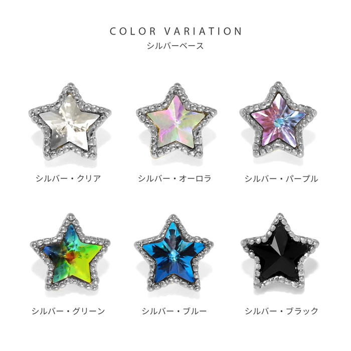 シルバーベース