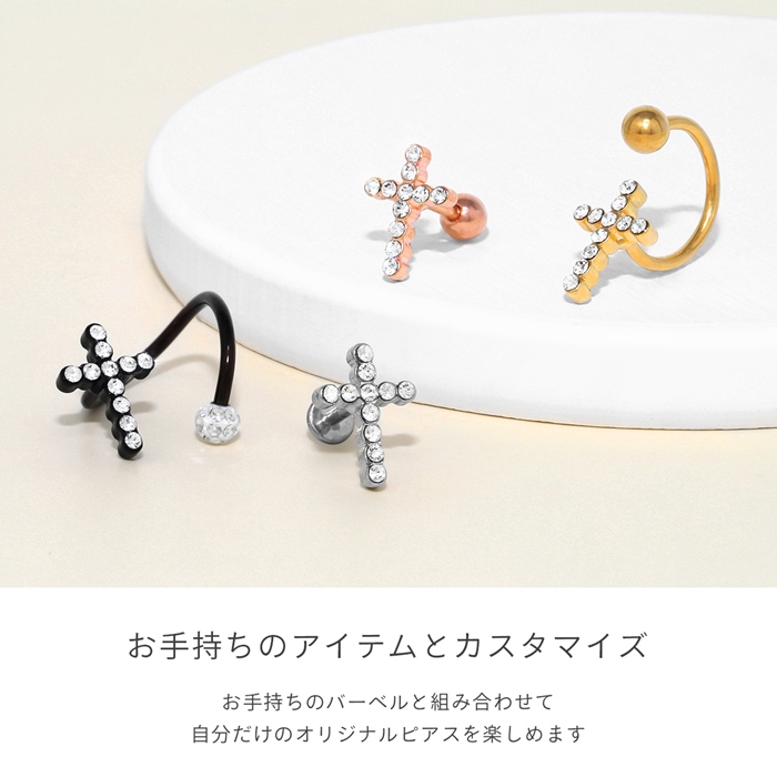 凛 RIN キャッチ ボディピアス クロス 軟骨 14G 16G 18G 12G カスタム