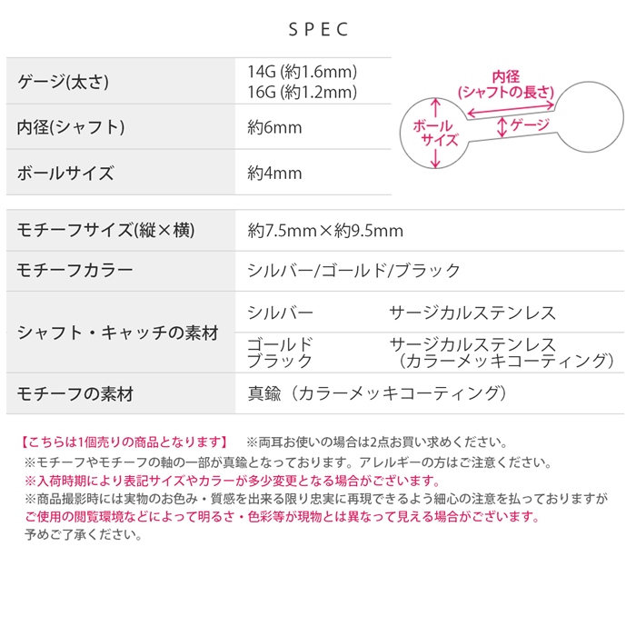 タランチュラ ピアス