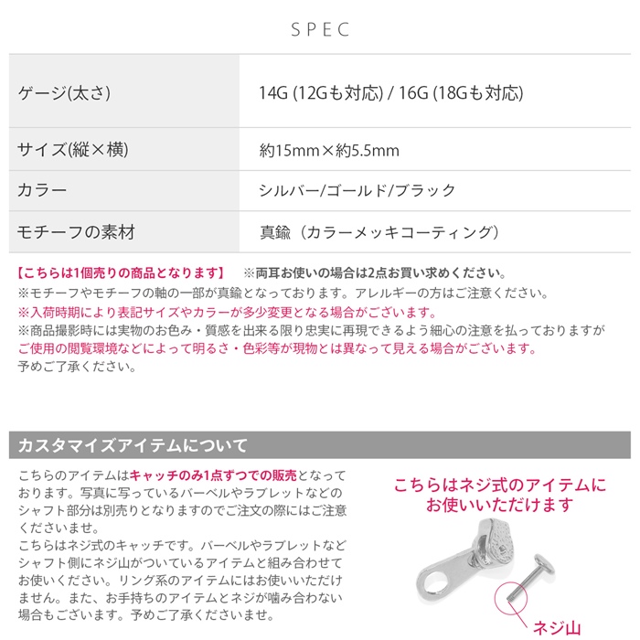 凛 RIN キャッチだけ ボディピアス カスタム 軟骨ピアス 12G 14G 16G 