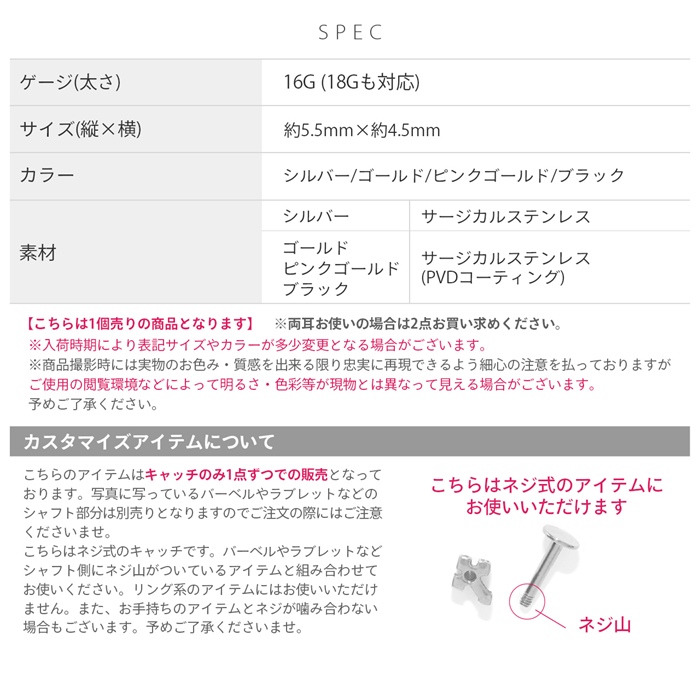16ゲージ 18ゲージ ボディピアス