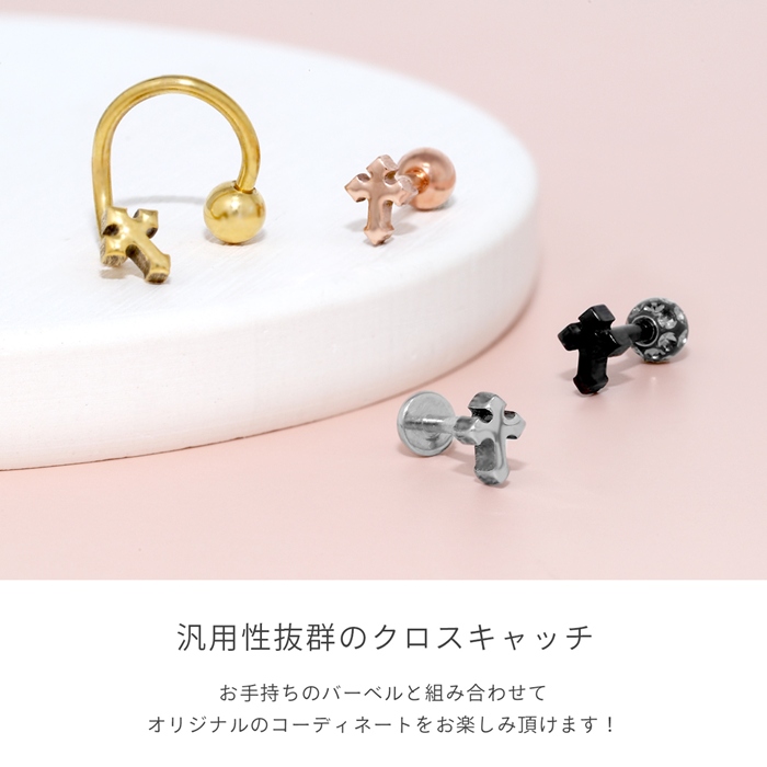 1つ付けでも重ね付けでもOK