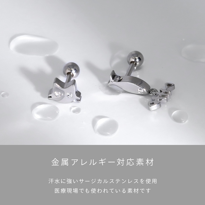 凛 RIN ボディピアス 猫 魚 ネコ 軟骨ピアス 16G 14G つけっぱなし 骨