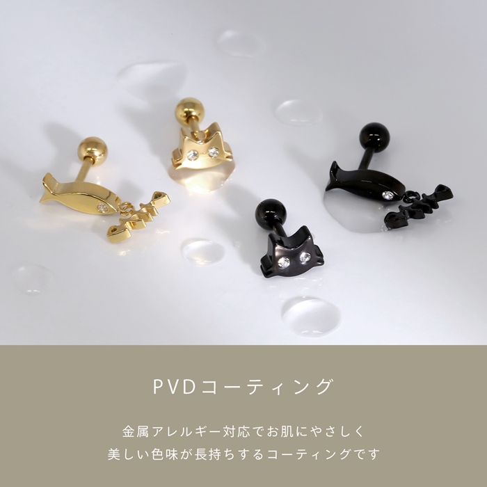 凛 RIN ボディピアス 猫 魚 ネコ 軟骨ピアス 16G 14G つけっぱなし 骨