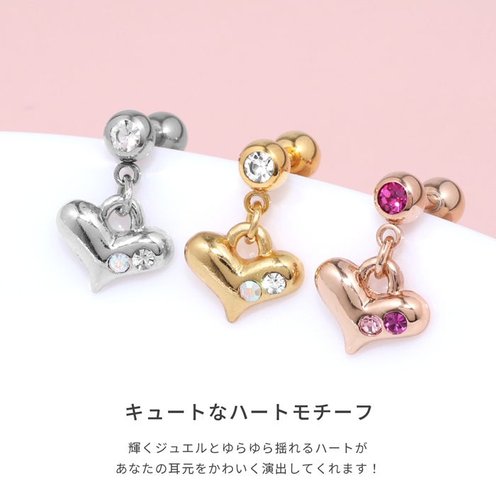 凛 RIN ボディピアス ハート 軟骨 16G 14G 揺れる ストレートバーベル