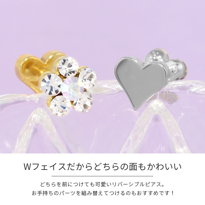 凛 RIN ボディピアス 軟骨ピアス 花 ハート 14G 16G 18G ダブル