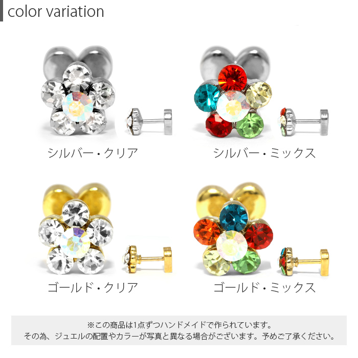 凛 RIN ボディピアス 軟骨ピアス 花 ハート 14G 16G 18G ダブル