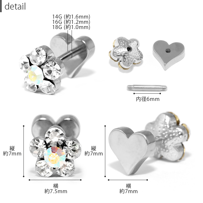 凛 RIN ボディピアス 軟骨ピアス 花 ハート 14G 16G 18G ダブル