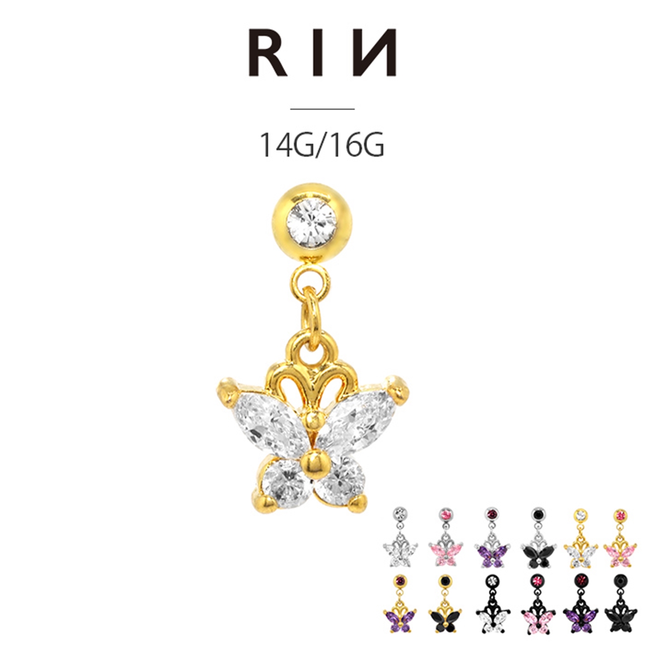 凛 RIN ボディピアス ラブレット 蝶 軟骨ピアス 16G 14G バタフライ