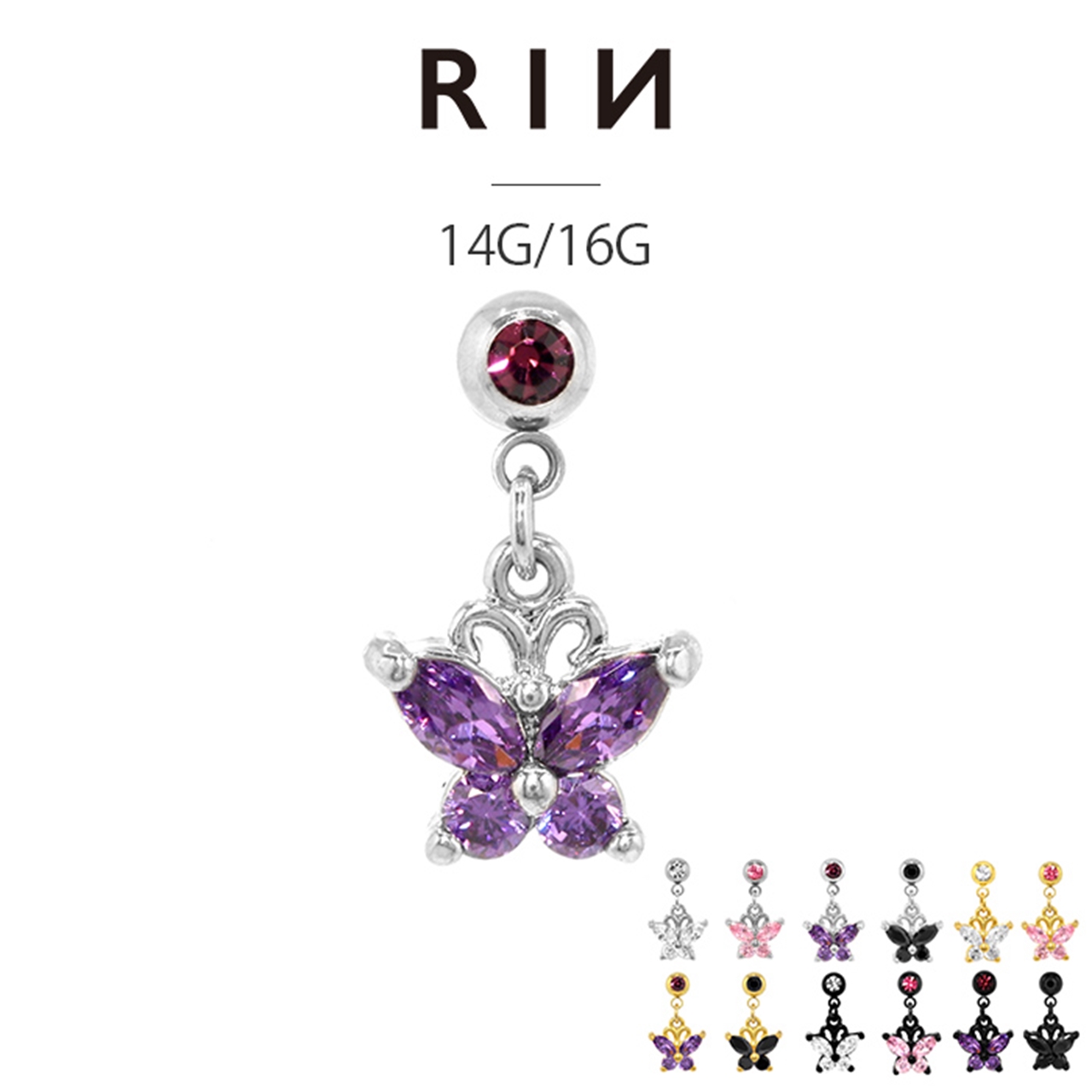 凛 RIN ボディピアス ラブレット 蝶 軟骨ピアス 16G 14G バタフライ