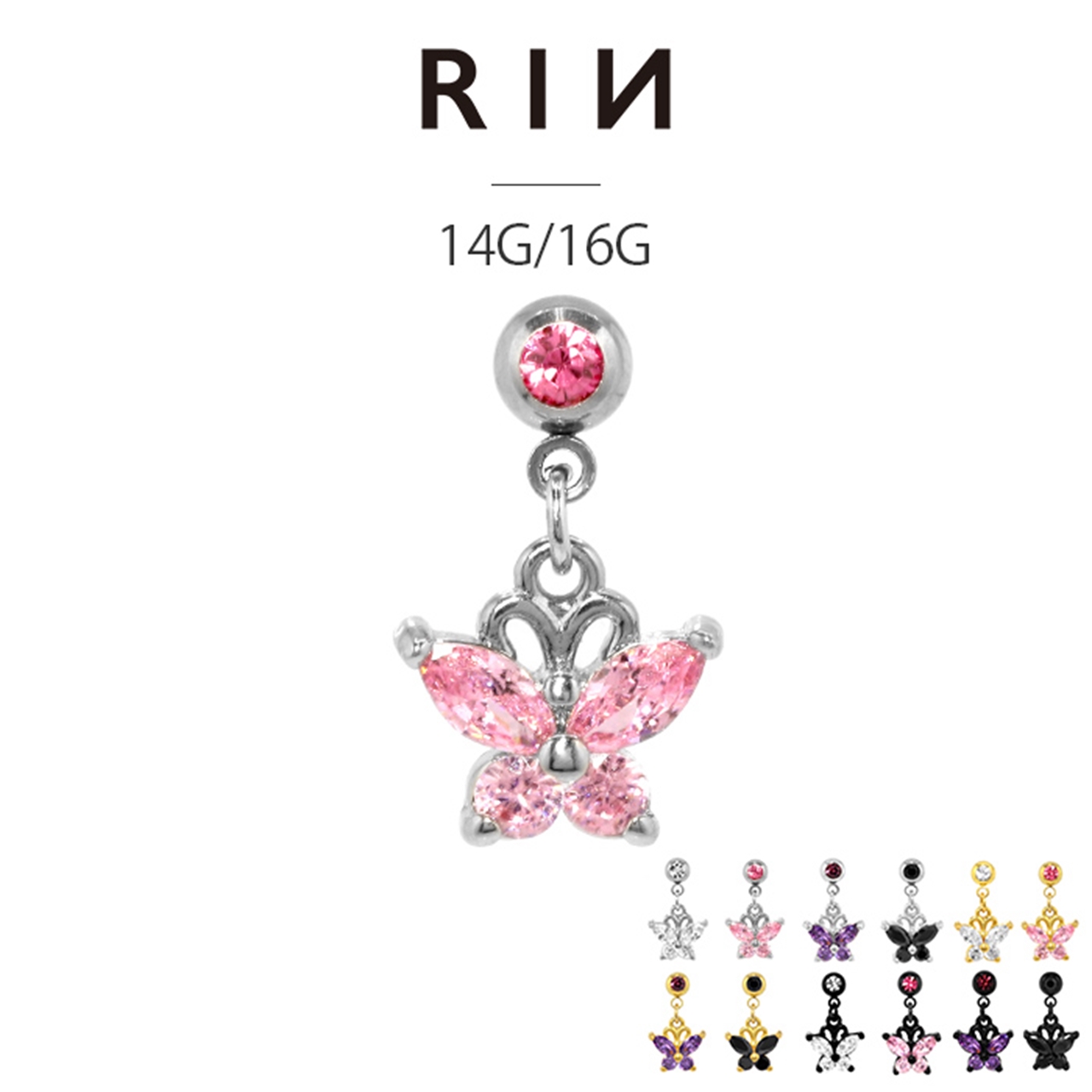 凛 RIN ボディピアス ラブレット 蝶 軟骨ピアス 16G 14G バタフライ