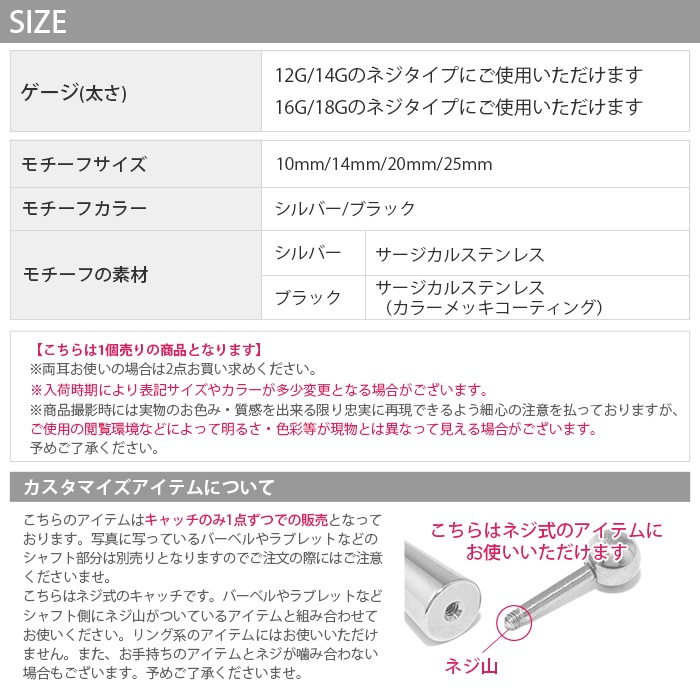 凛 RIN キャッチ ボディピアス 14G 16G 18G 12G 軟骨 ロング